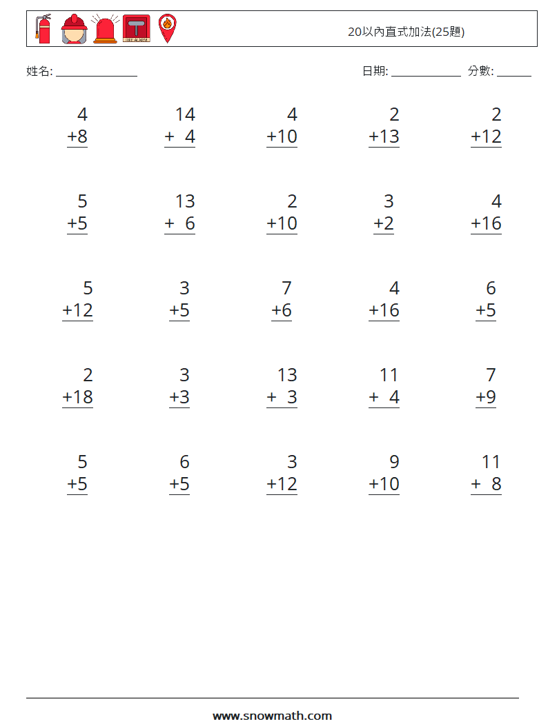 20以內直式加法(25題) 數學練習題 9