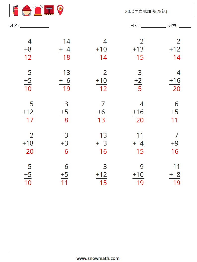 20以內直式加法(25題) 數學練習題 9 問題,解答