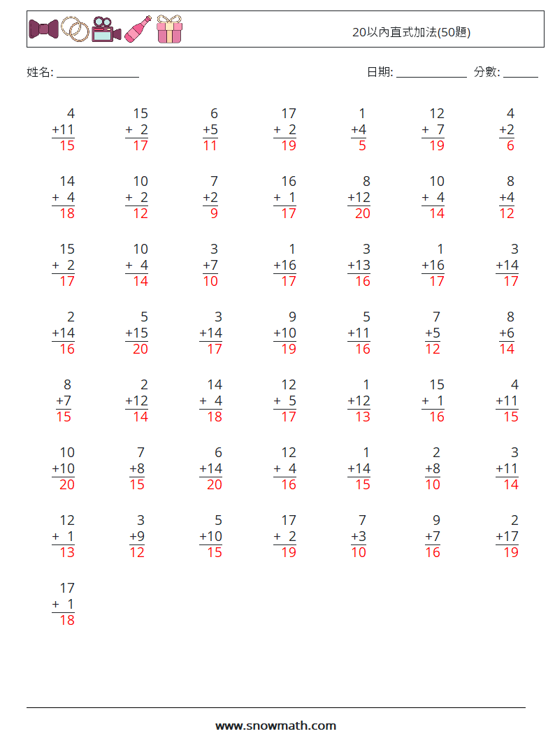 20以內直式加法(50題) 數學練習題 1 問題,解答