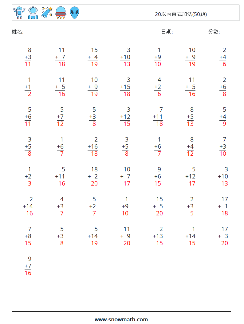 20以內直式加法(50題) 數學練習題 2 問題,解答