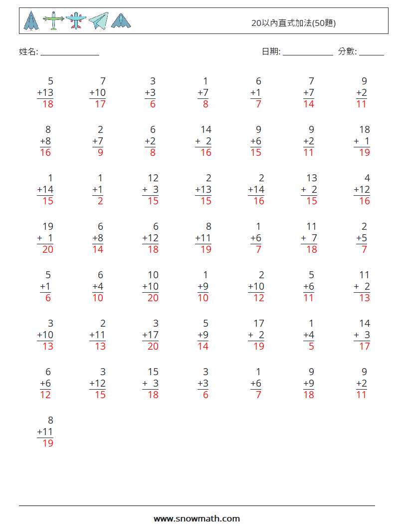 20以內直式加法(50題) 數學練習題 3 問題,解答