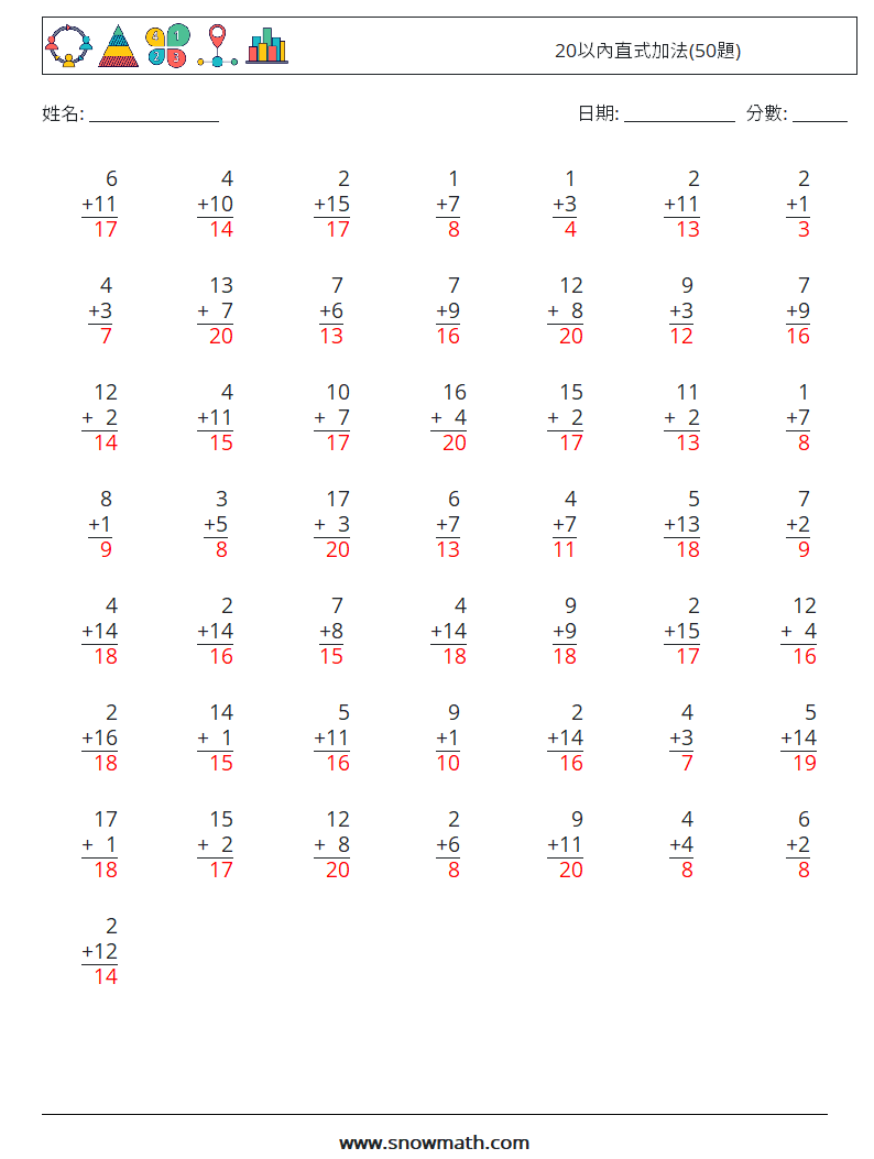 20以內直式加法(50題) 數學練習題 4 問題,解答