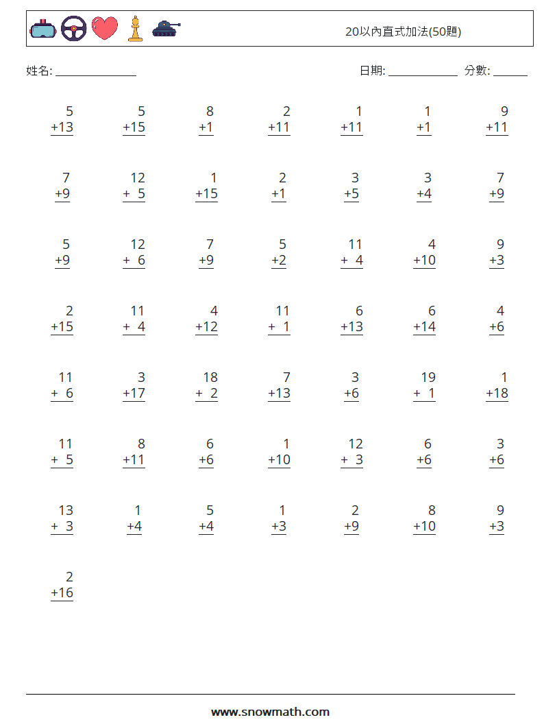 20以內直式加法(50題) 數學練習題 5