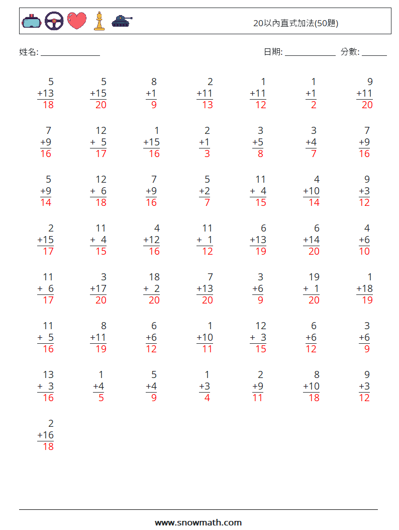 20以內直式加法(50題) 數學練習題 5 問題,解答