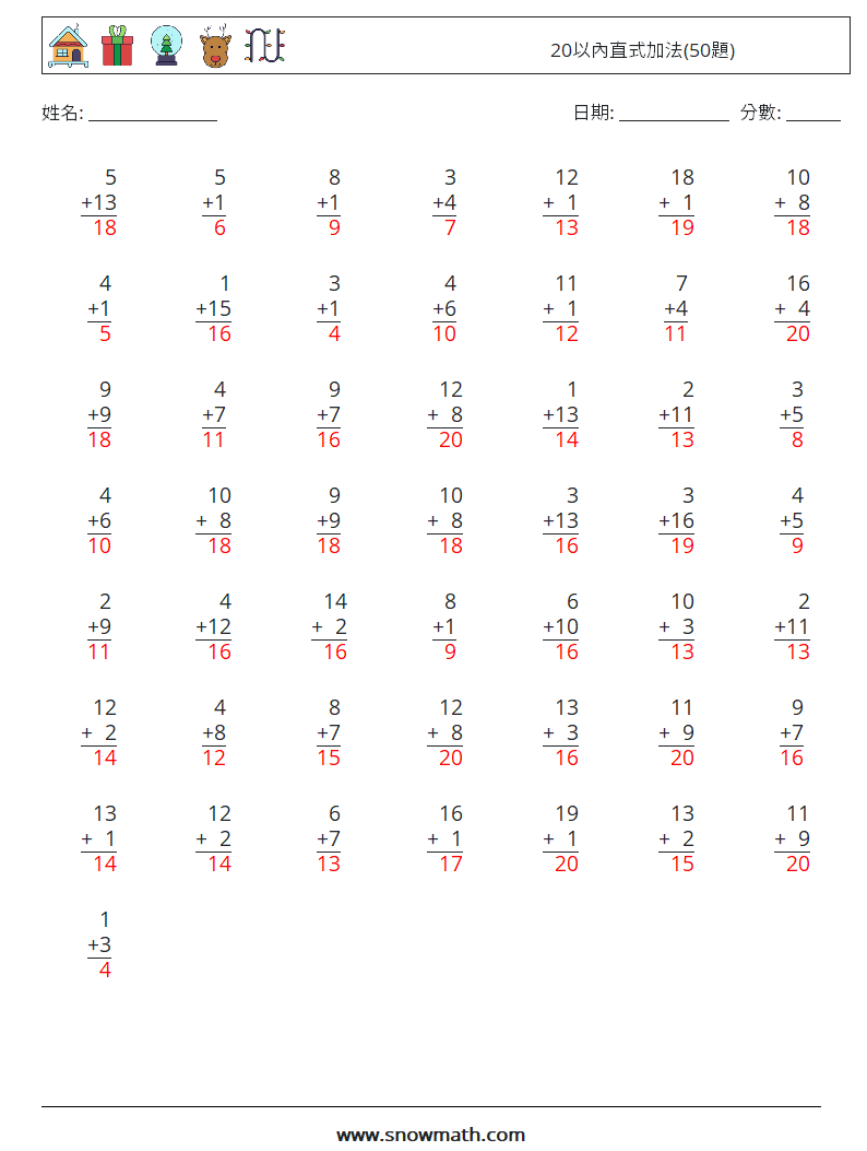 20以內直式加法(50題) 數學練習題 6 問題,解答