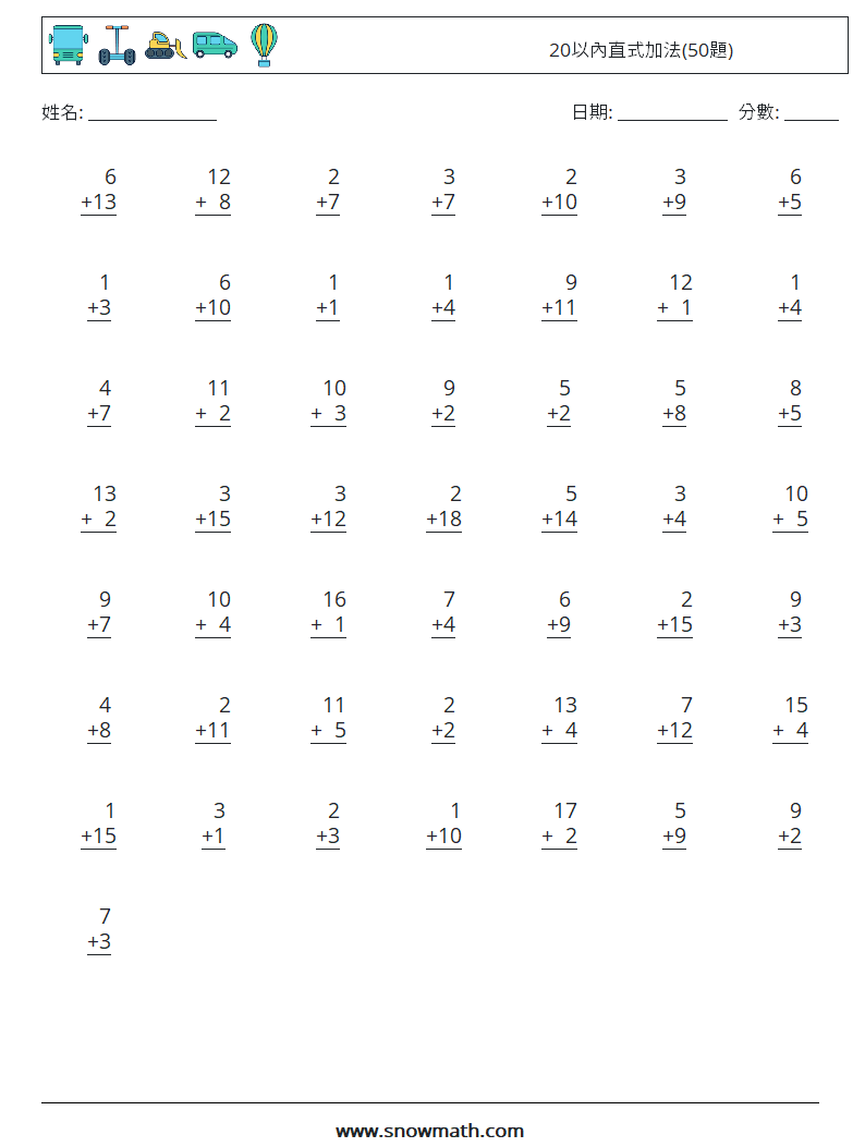 20以內直式加法(50題) 數學練習題 8