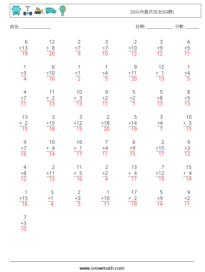 20以內直式加法(50題) 數學練習題 8 問題,解答