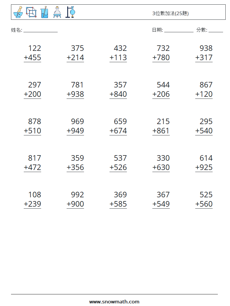 3位數加法(25題) 數學練習題 2