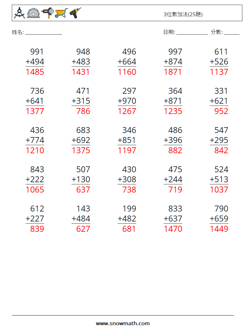 3位數加法(25題) 數學練習題 4 問題,解答
