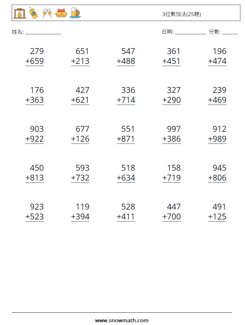 3位數加法(25題) 數學練習題 5