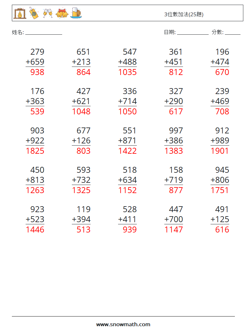 3位數加法(25題) 數學練習題 5 問題,解答