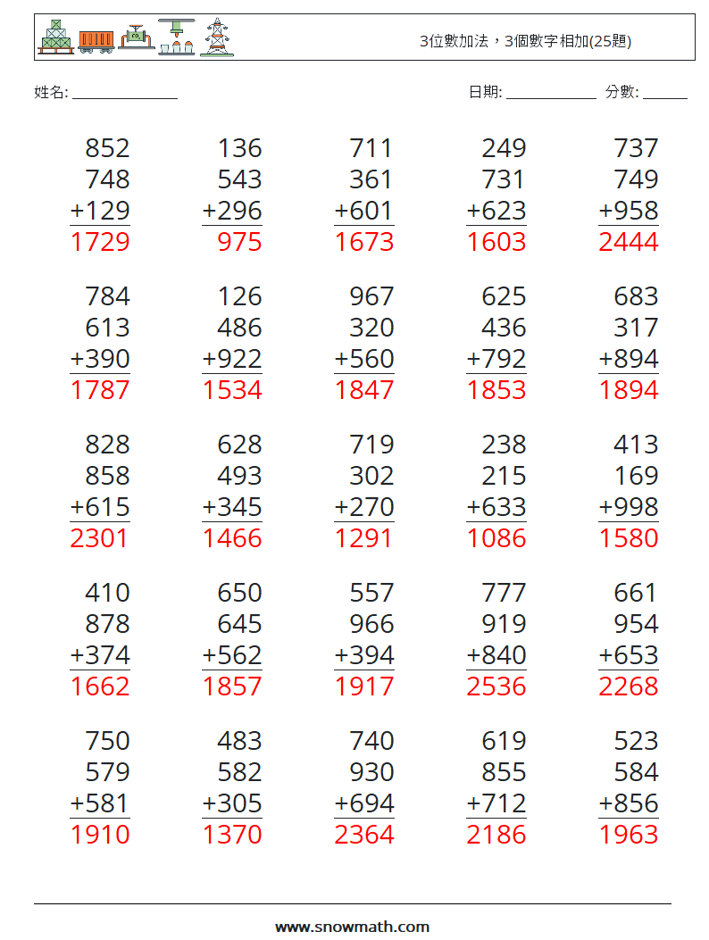 3位數加法，3個數字相加(25題) 數學練習題 10 問題,解答