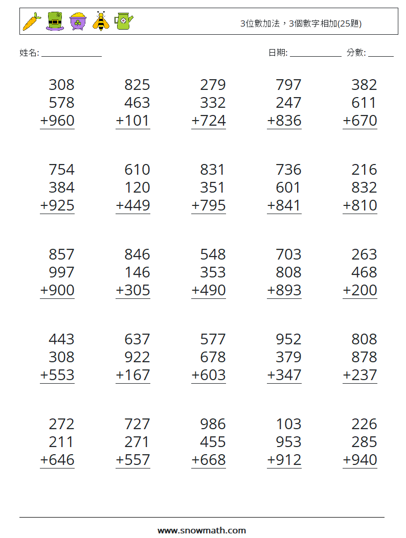 3位數加法，3個數字相加(25題) 數學練習題 11
