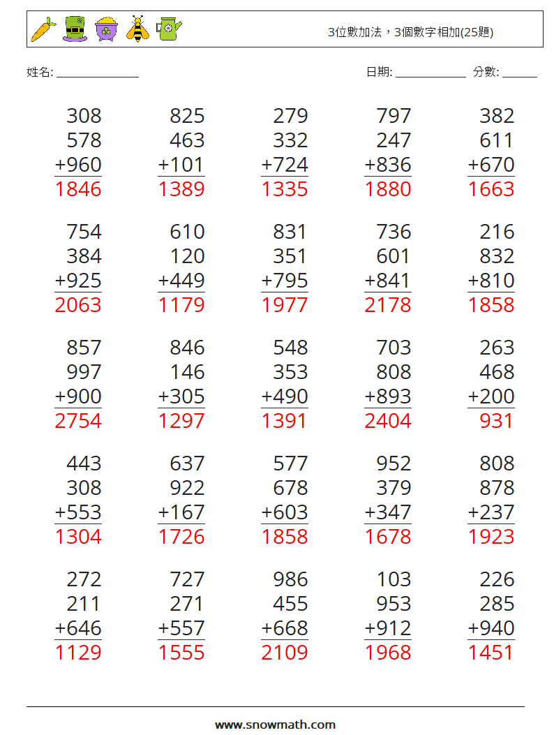 3位數加法，3個數字相加(25題) 數學練習題 11 問題,解答