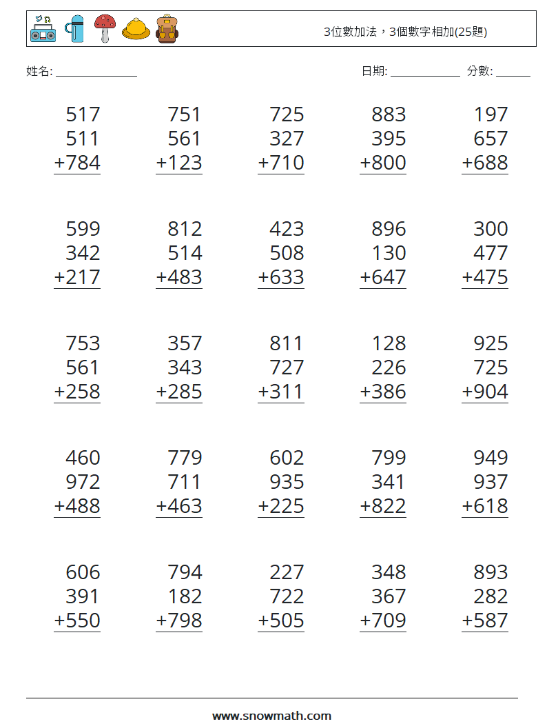 3位數加法，3個數字相加(25題) 數學練習題 12