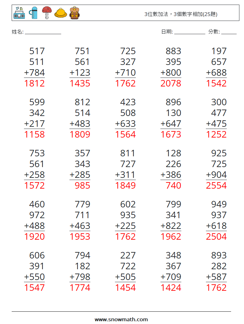 3位數加法，3個數字相加(25題) 數學練習題 12 問題,解答