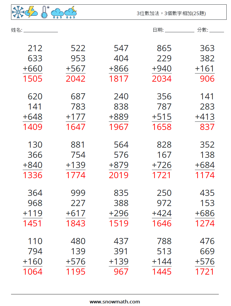 3位數加法，3個數字相加(25題) 數學練習題 13 問題,解答