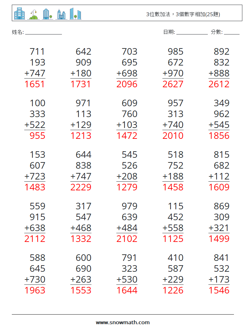 3位數加法，3個數字相加(25題) 數學練習題 16 問題,解答