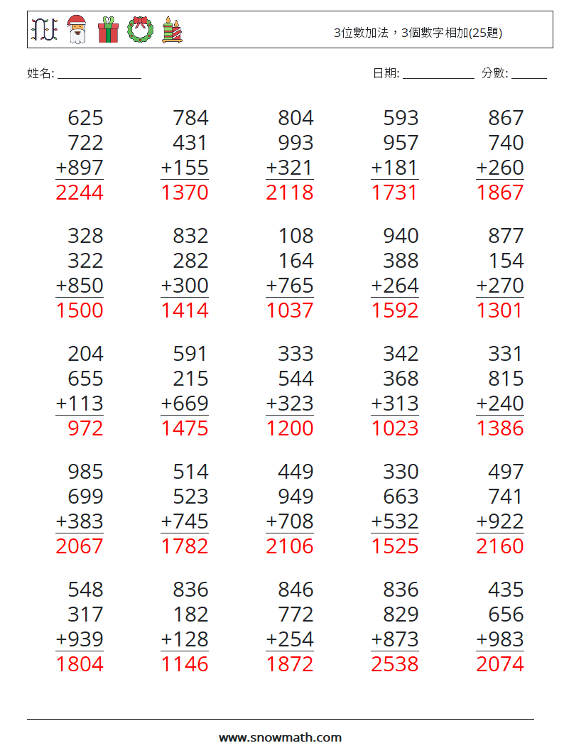 3位數加法，3個數字相加(25題) 數學練習題 18 問題,解答