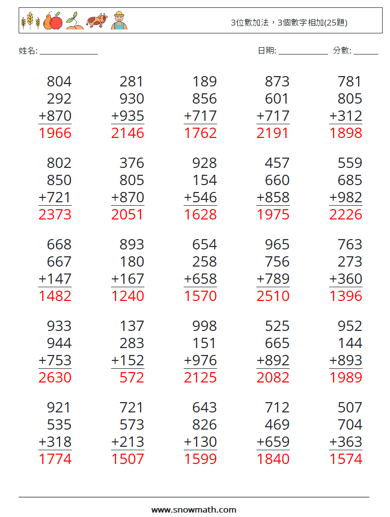3位數加法，3個數字相加(25題) 數學練習題 6 問題,解答