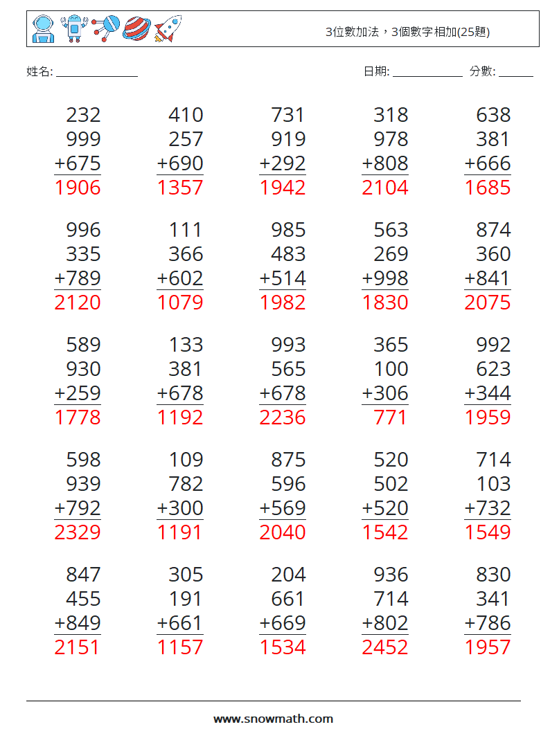 3位數加法，3個數字相加(25題) 數學練習題 8 問題,解答