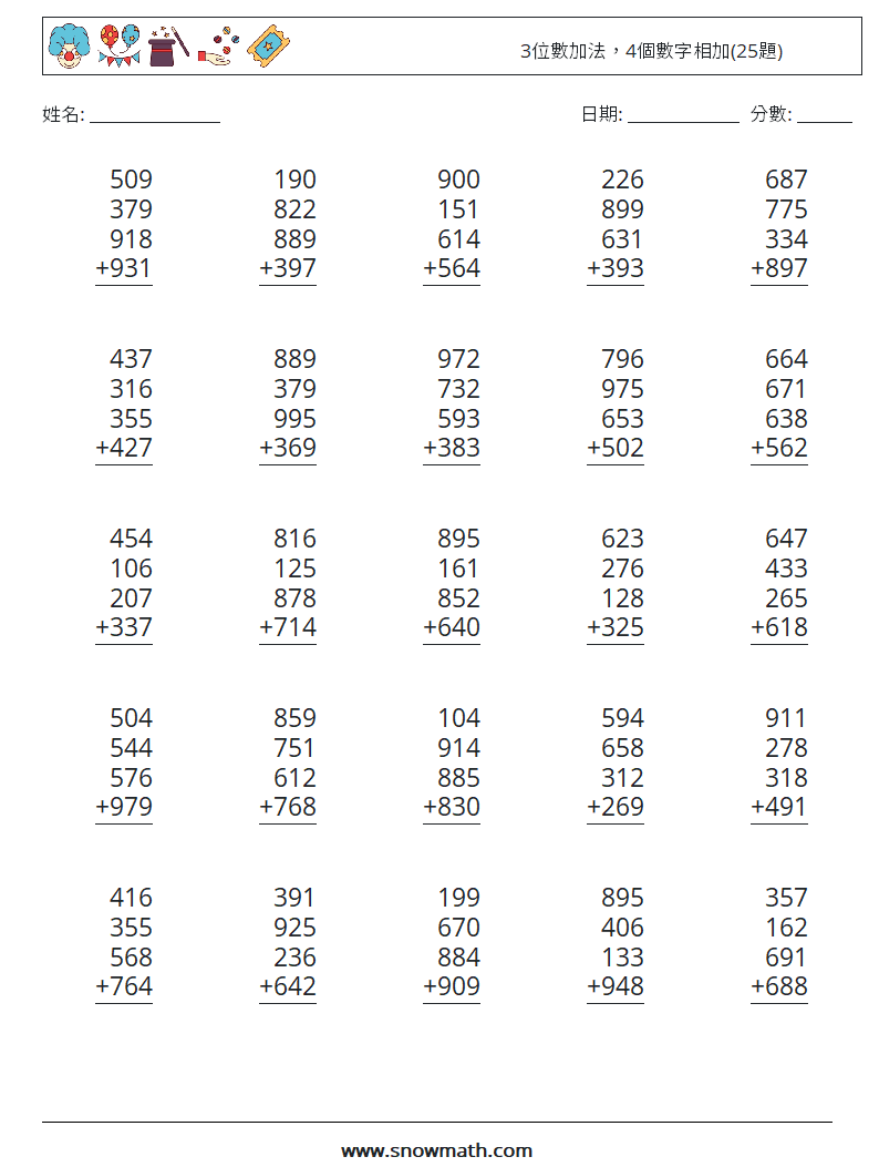 3位數加法 4個數字相加 25題 兒童數學練習國小國中數學練習題題庫下載列印 教學學習解答