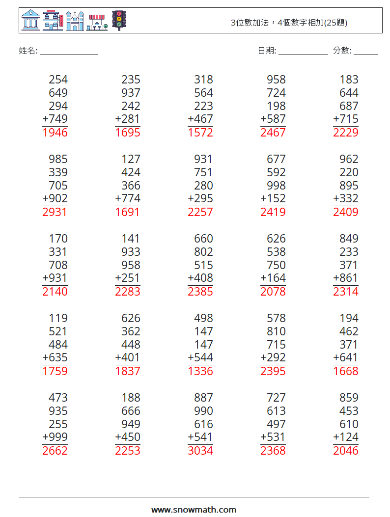 3位數加法，4個數字相加(25題) 數學練習題 10 問題,解答