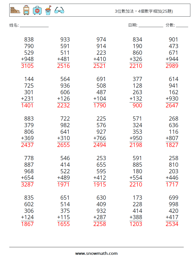3位數加法，4個數字相加(25題) 數學練習題 15 問題,解答