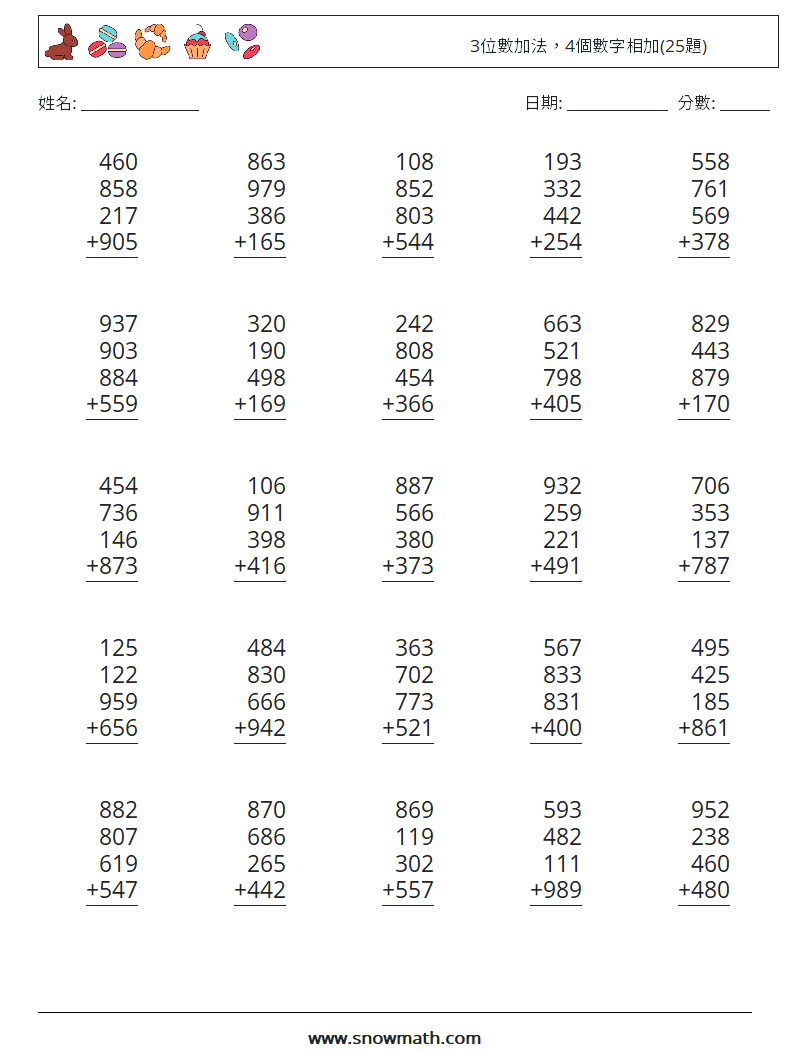 3位數加法，4個數字相加(25題) 數學練習題 16