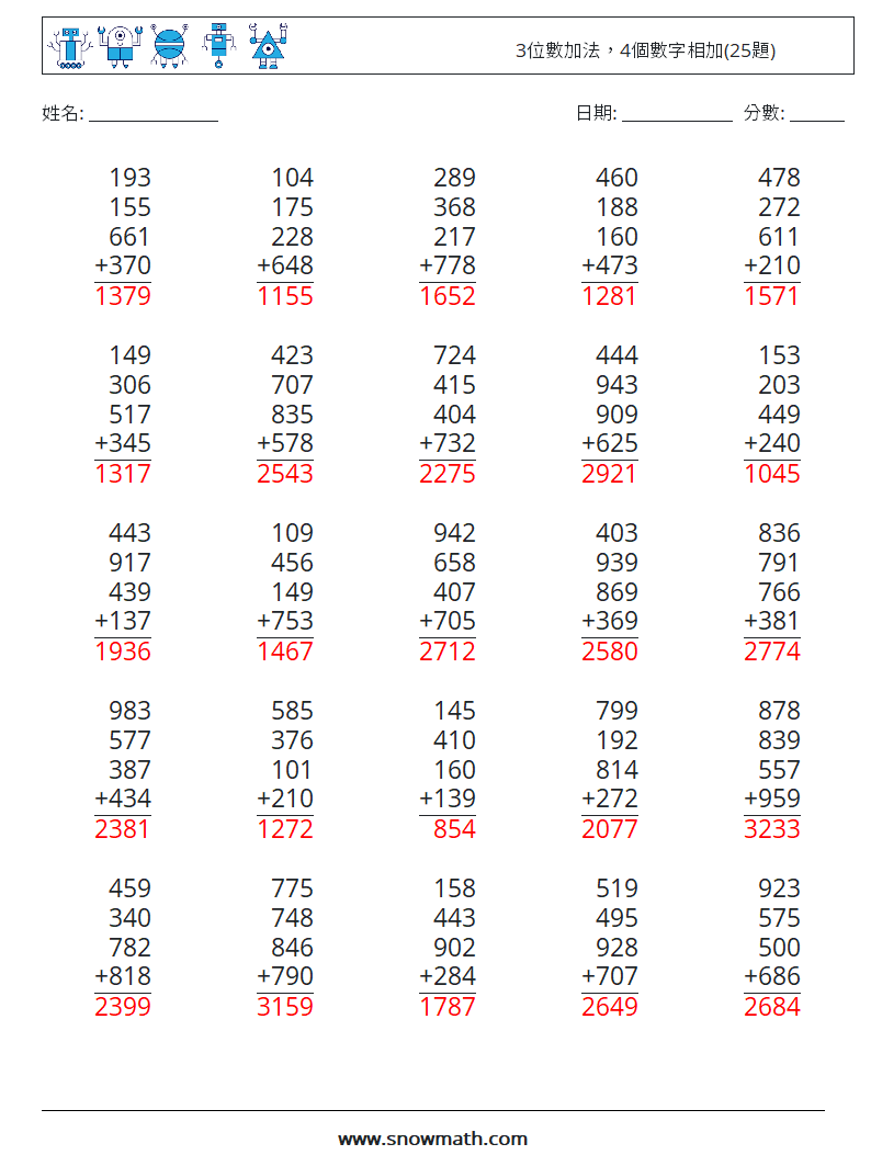 3位數加法，4個數字相加(25題) 數學練習題 5 問題,解答