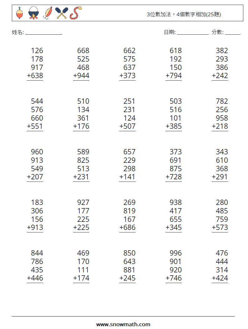 3位數加法，4個數字相加(25題) 數學練習題 7