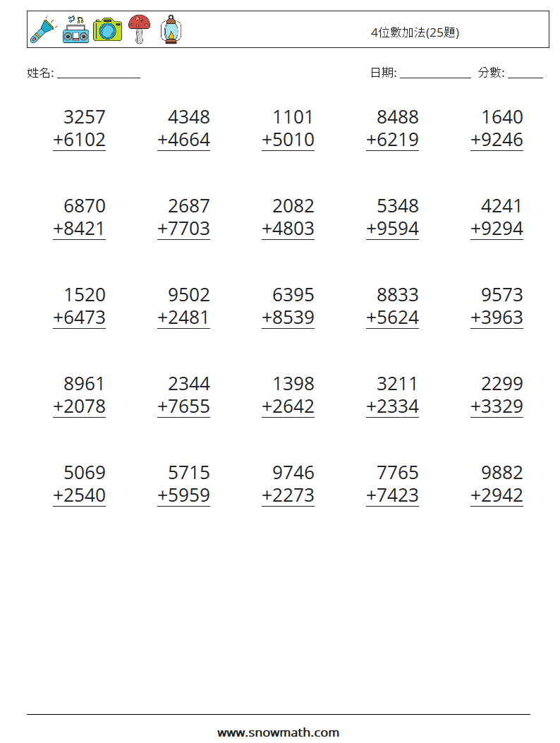4位數加法(25題) 數學練習題 18