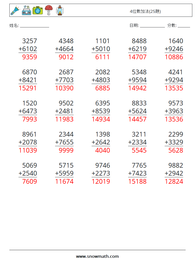 4位數加法(25題) 數學練習題 18 問題,解答