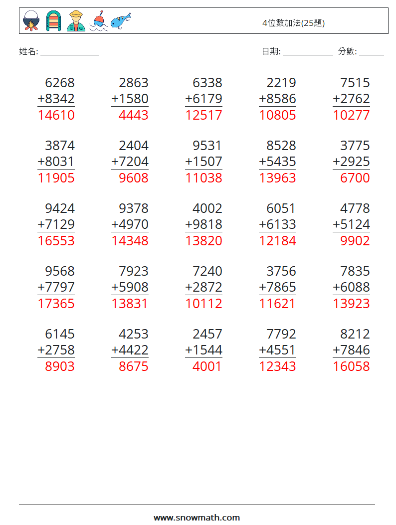 4位數加法(25題) 數學練習題 3 問題,解答