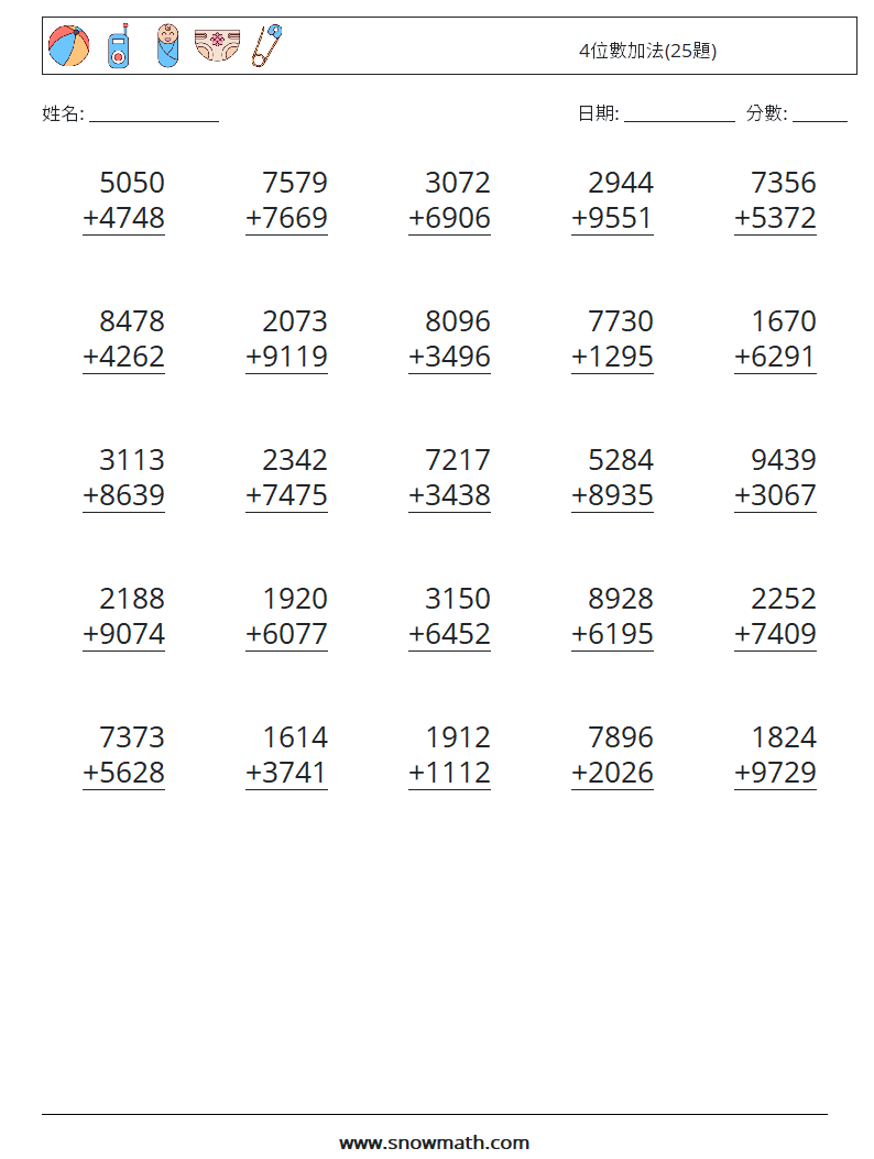 4位數加法(25題) 數學練習題 9