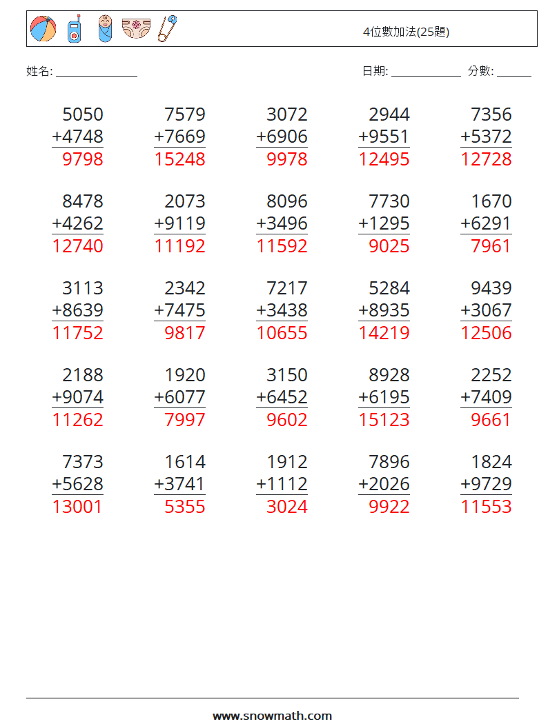 4位數加法(25題) 數學練習題 9 問題,解答