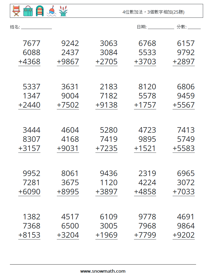 4位數加法，3個數字相加(25題) 數學練習題 10