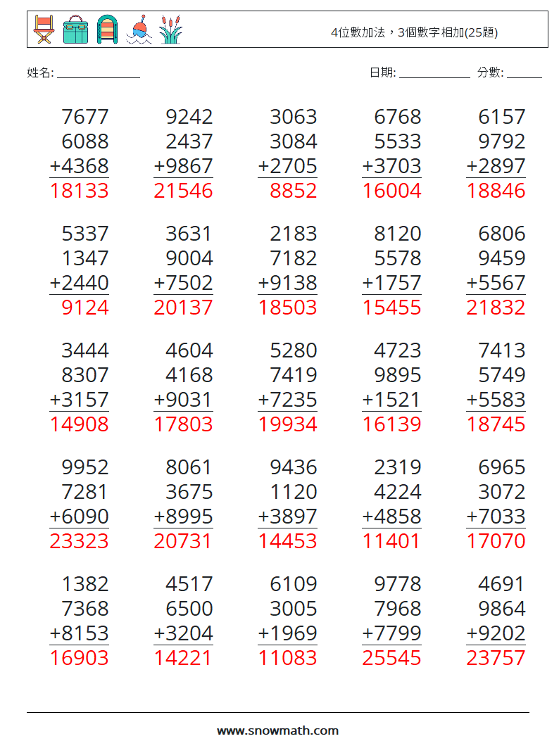4位數加法，3個數字相加(25題) 數學練習題 10 問題,解答