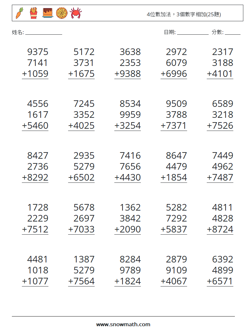 4位數加法，3個數字相加(25題) 數學練習題 15