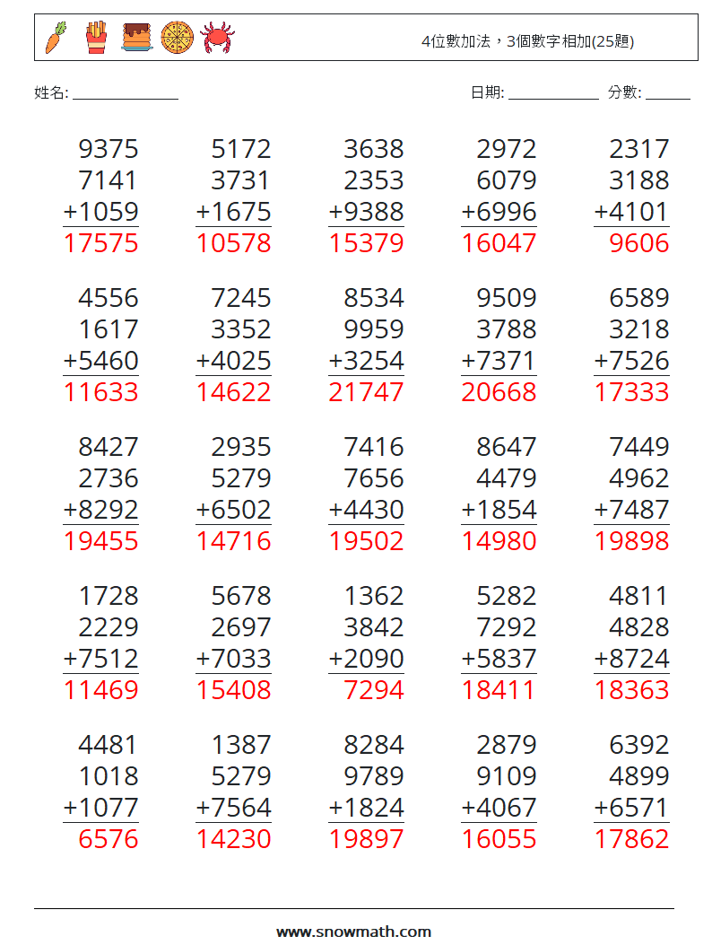 4位數加法，3個數字相加(25題) 數學練習題 15 問題,解答