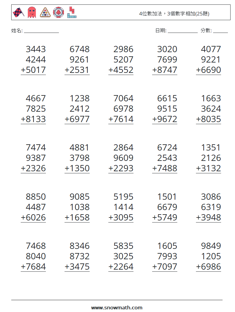 4位數加法，3個數字相加(25題) 數學練習題 17