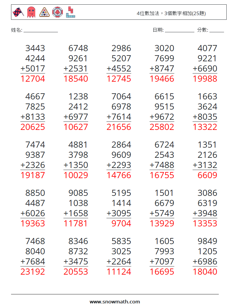 4位數加法，3個數字相加(25題) 數學練習題 17 問題,解答