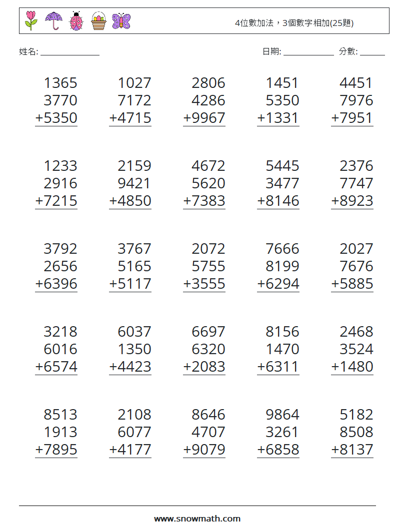 4位數加法，3個數字相加(25題) 數學練習題 2