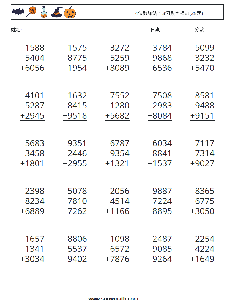 4位數加法，3個數字相加(25題) 數學練習題 3