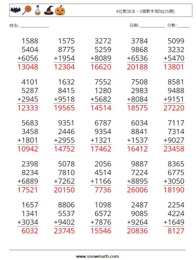 4位數加法，3個數字相加(25題) 數學練習題 3 問題,解答