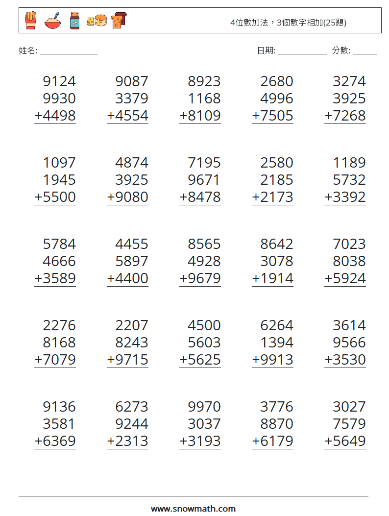 4位數加法，3個數字相加(25題) 數學練習題 8