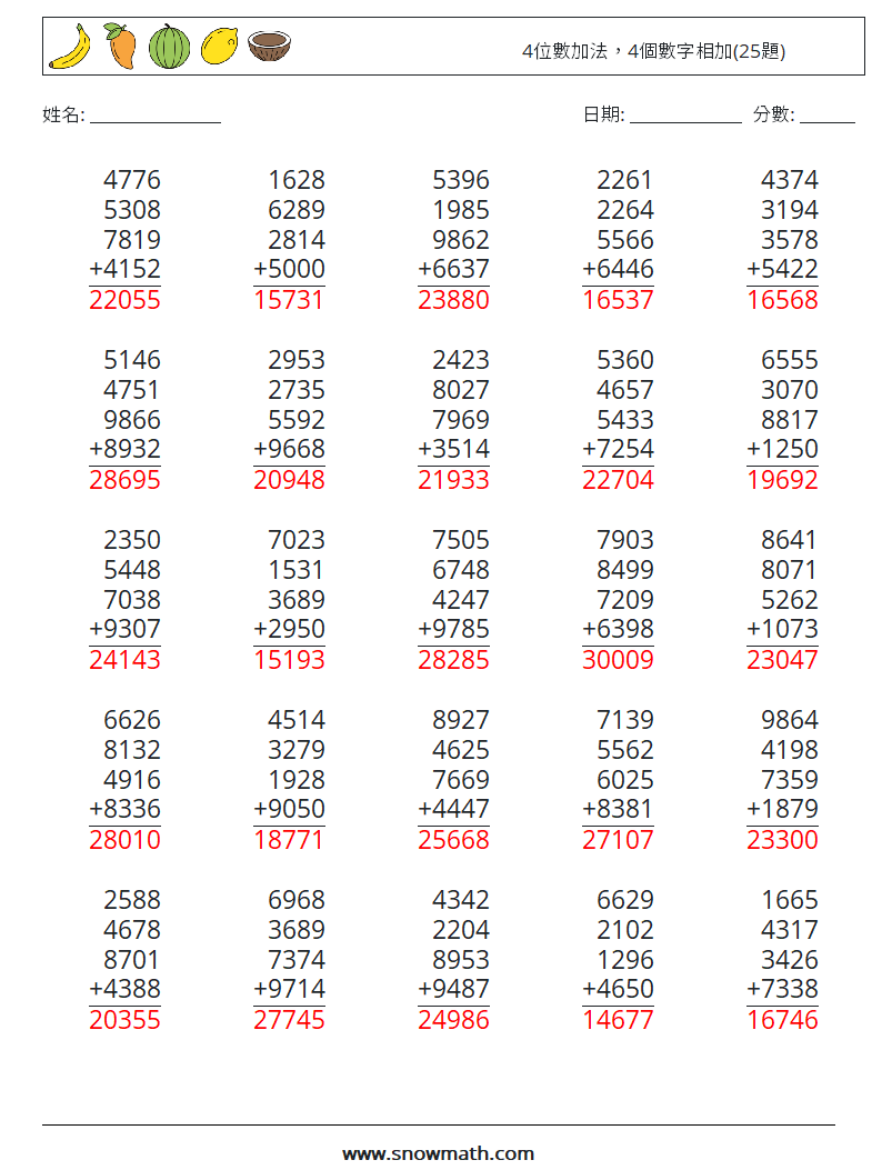 4位數加法，4個數字相加(25題) 數學練習題 10 問題,解答