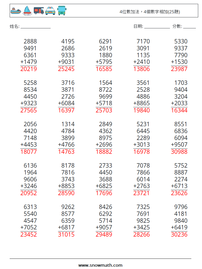 4位數加法，4個數字相加(25題) 數學練習題 15 問題,解答
