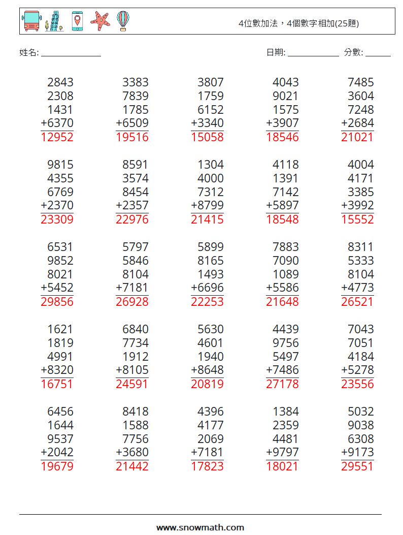 4位數加法，4個數字相加(25題) 數學練習題 16 問題,解答