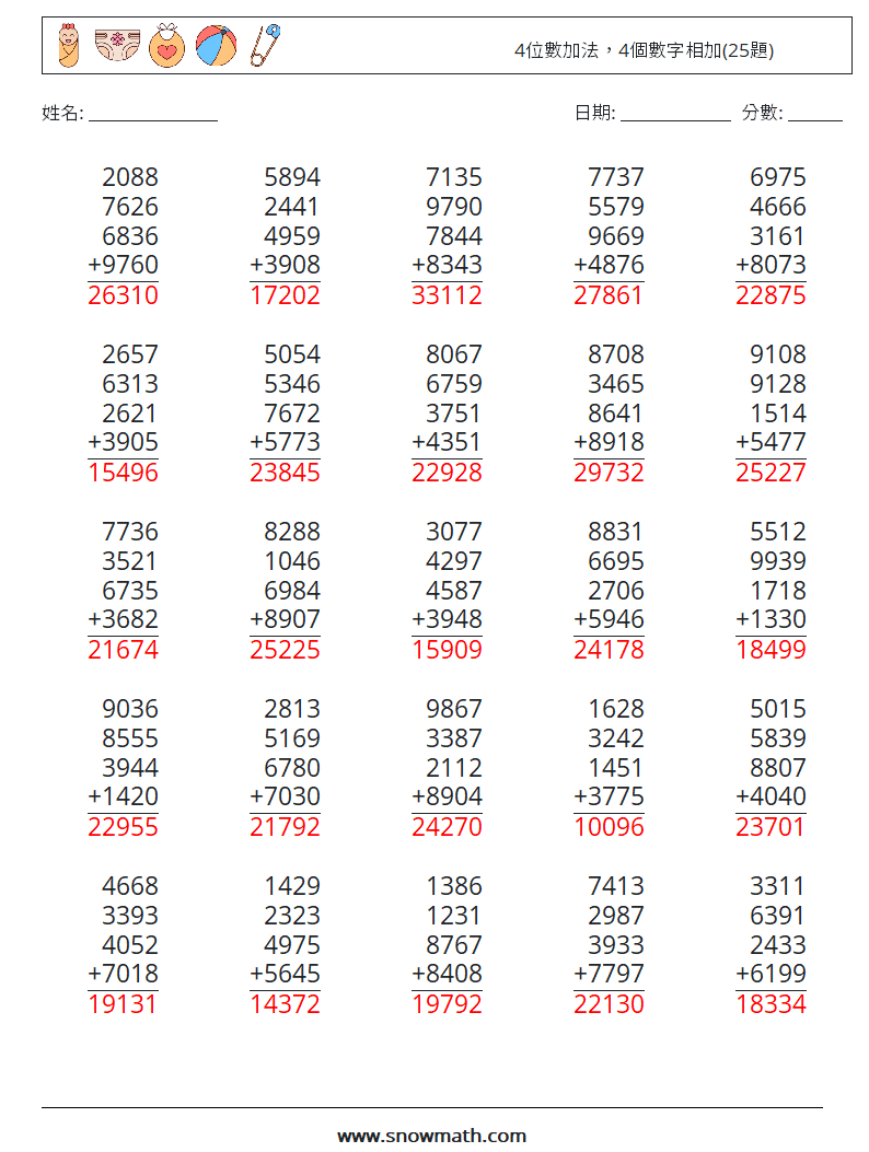 4位數加法，4個數字相加(25題) 數學練習題 2 問題,解答